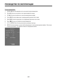 Страница 22