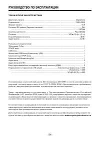 Страница 24