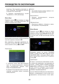 Страница 26