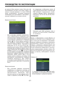 Страница 27