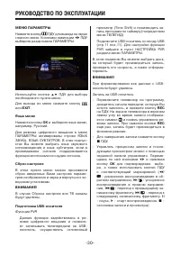 Страница 30