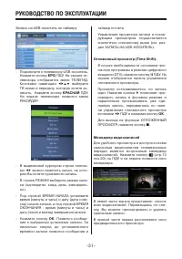 Страница 31
