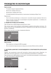 Страница 20