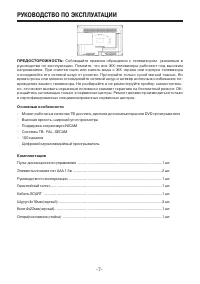 Страница 7