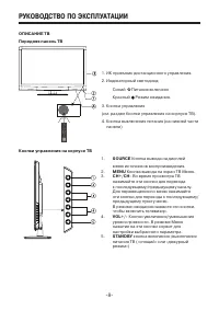 Страница 8