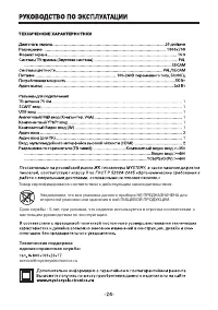 Страница 24