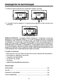 Страница 7