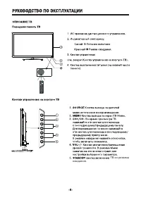 Страница 8