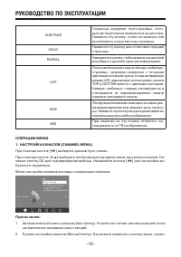 Страница 16
