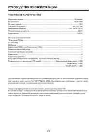 Страница 24