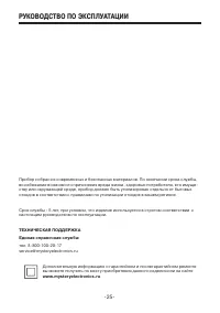 Страница 25