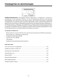 Страница 7