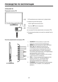Страница 8