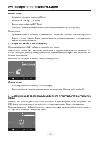 Страница 20