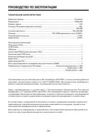Страница 24