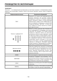Страница 15