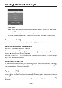 Страница 18