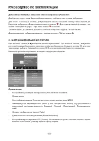 Страница 19