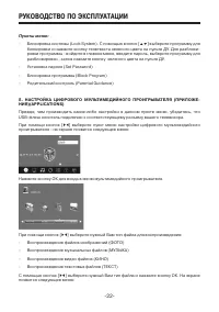 Страница 22
