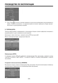 Страница 24