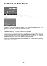Страница 26