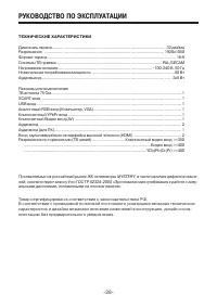 Страница 28
