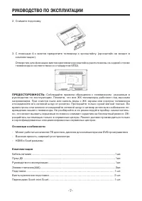 Страница 7