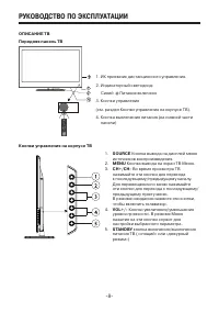 Страница 8