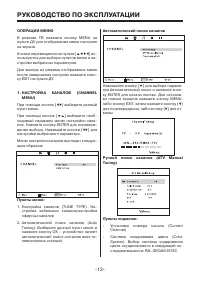 Страница 13