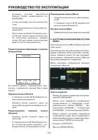 Страница 14