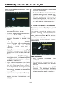 Страница 16
