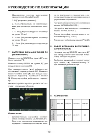 Страница 18