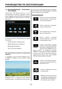 Страница 19