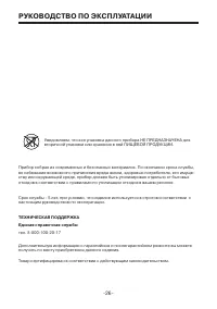 Страница 26