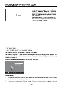Страница 16