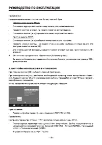 Страница 18
