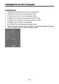 Страница 22