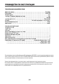 Страница 24