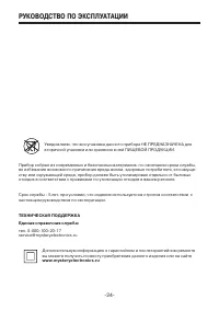 Страница 25
