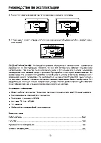 Страница 7