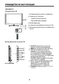 Страница 8