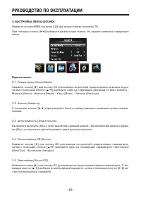 Страница 16