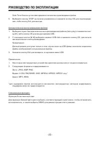 Страница 25