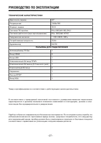 Страница 27