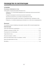 Страница 6