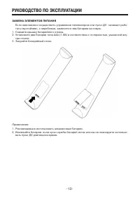 Страница 13