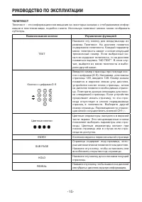 Страница 15