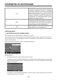 Страница 16