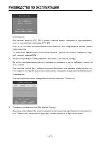 Страница 17