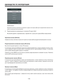 Страница 18